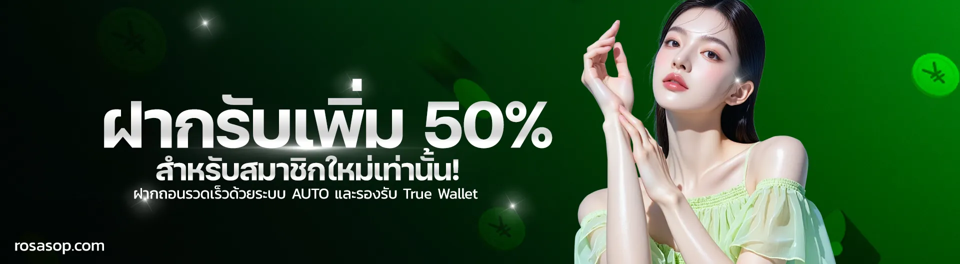 นํา โชค 789 โค้ดฟรี