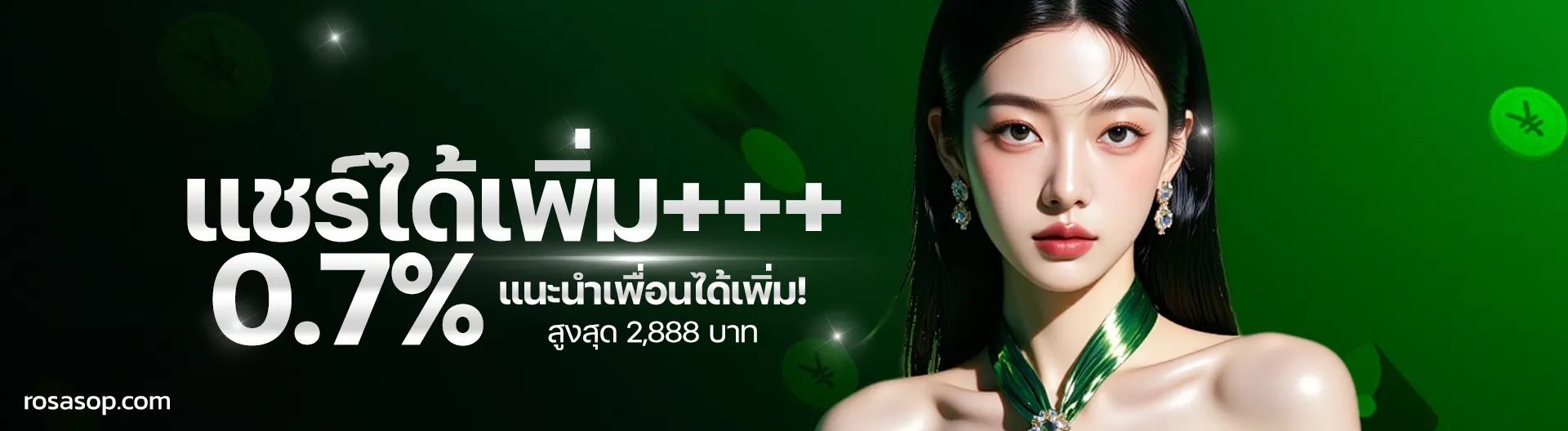 นําโชค789 promotion